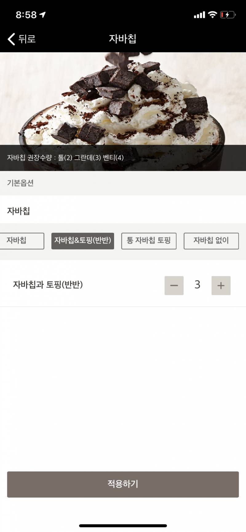 스벅 사이렌오더 아는 사람ㅠㅠㅠ | 인스티즈