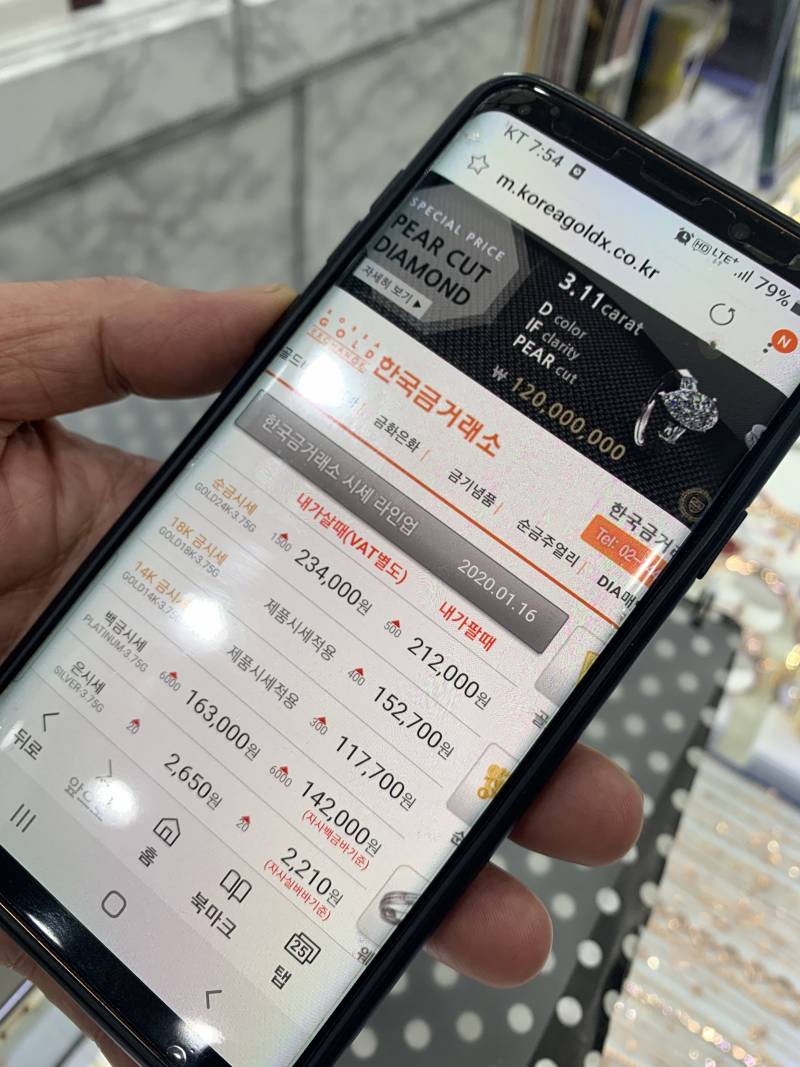 금 15돈을 한돈에 208,000원에 팔았는데 | 인스티즈