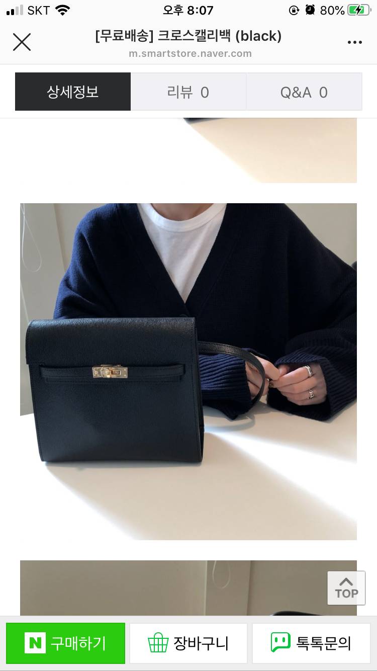 익들아 이 가방어때???!!!!!! 살말‼️‼️‼️ | 인스티즈