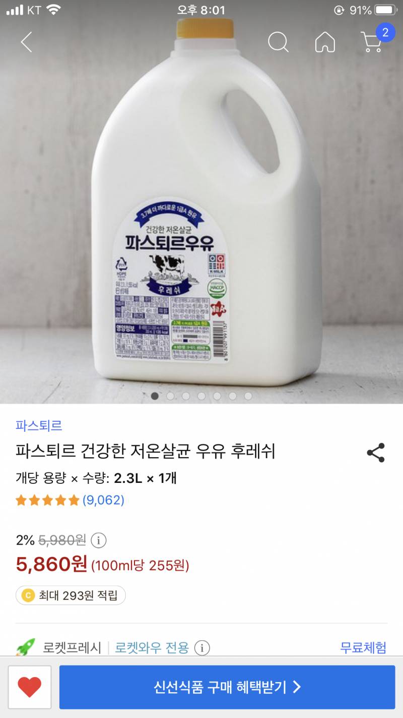 쿠팡 잘 아는 익들아 | 인스티즈