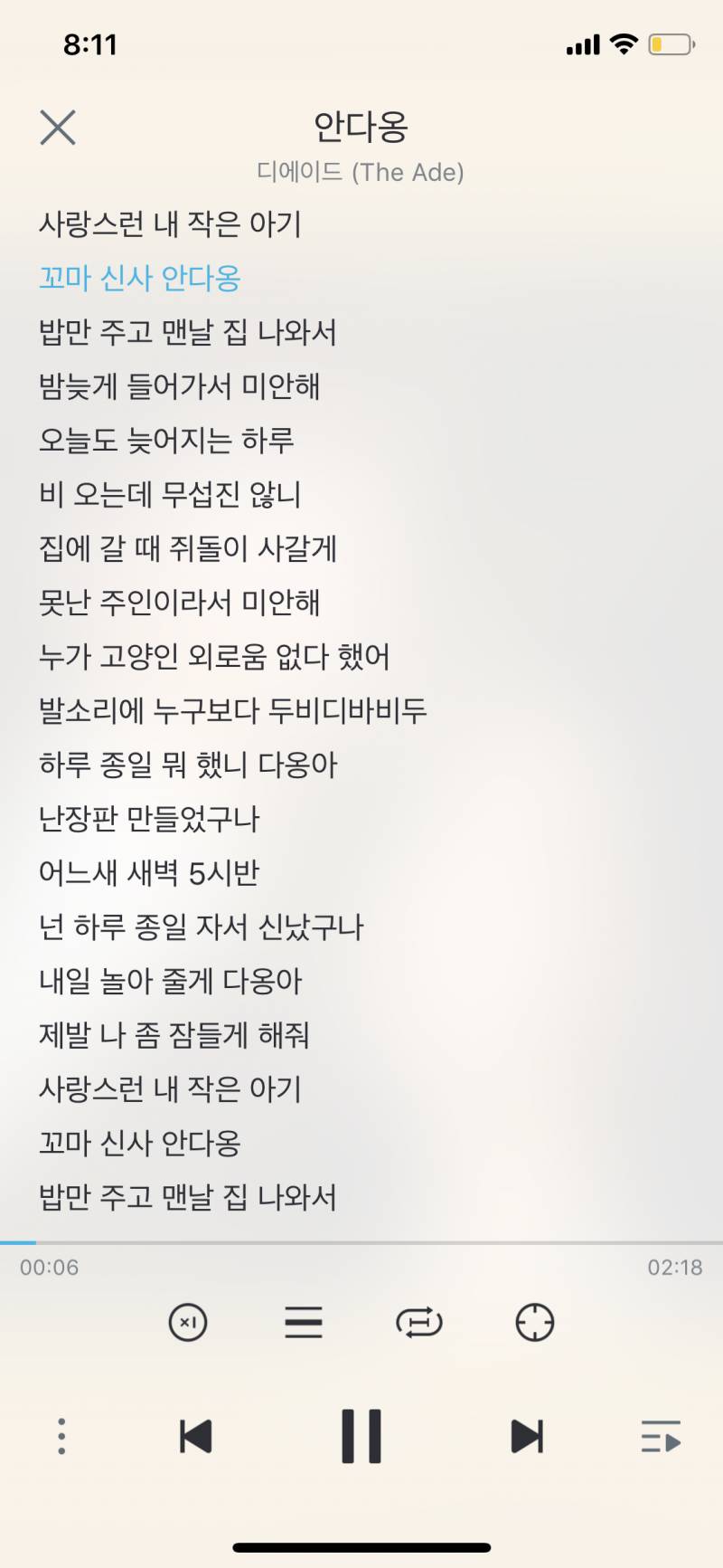 고양이 키우는 익들아 노래 추천해줄겡😻 | 인스티즈