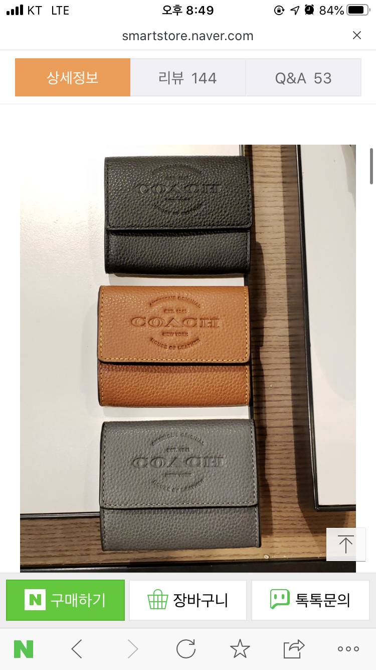 지갑 뭐 살까?1122 | 인스티즈