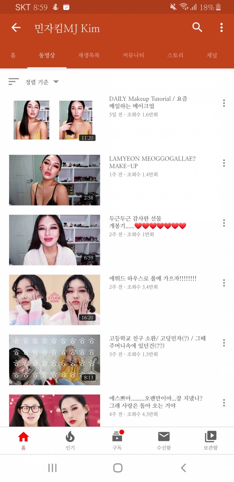 유튜브 민자킴 아는 익인?! ଘ(੭*ˊᵕˋ)੭* | 인스티즈