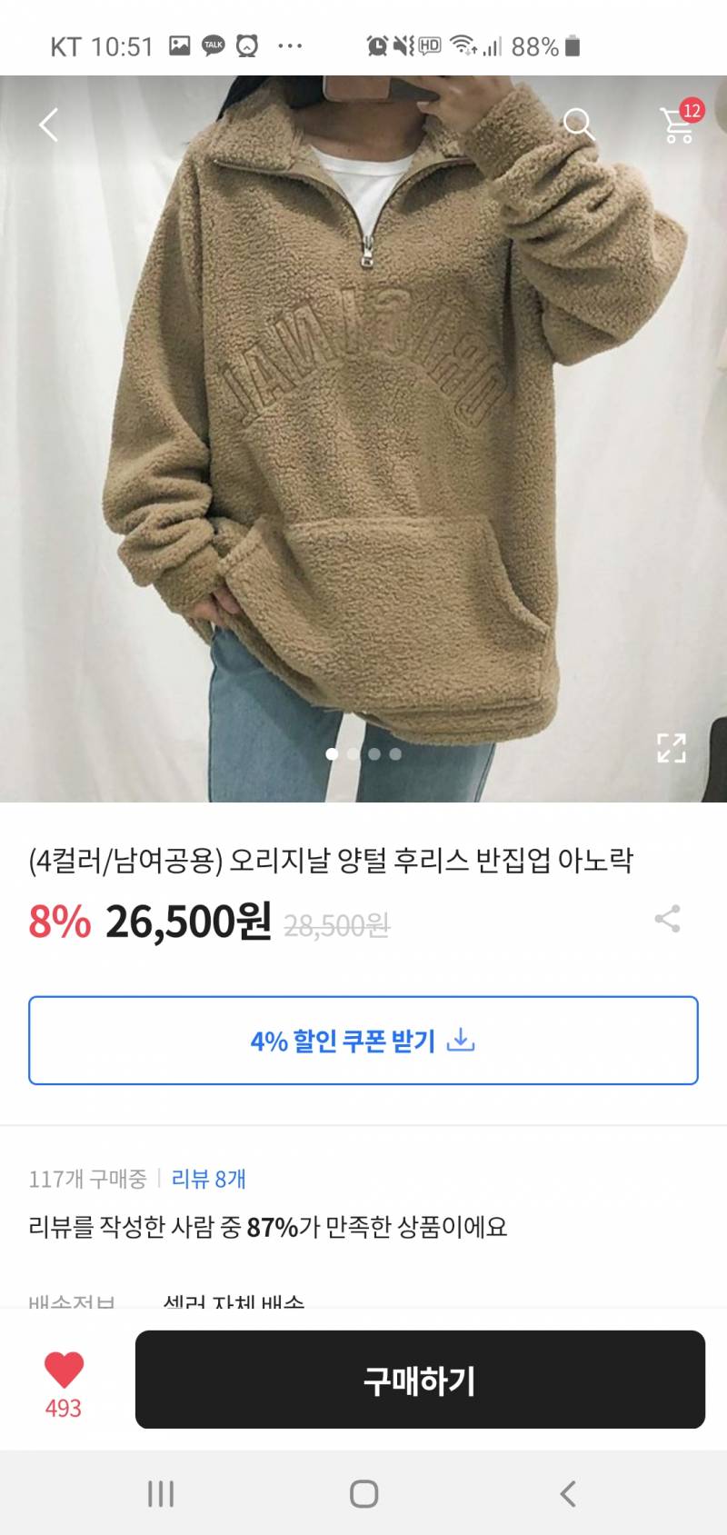 집업좀 골라주이~ | 인스티즈