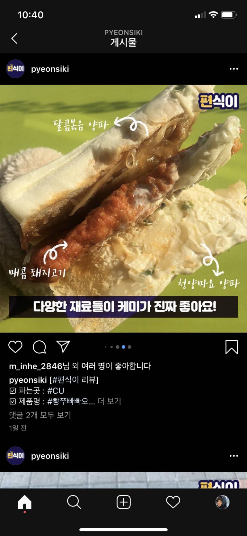 이거 진짜 맛잇어ㅠ | 인스티즈