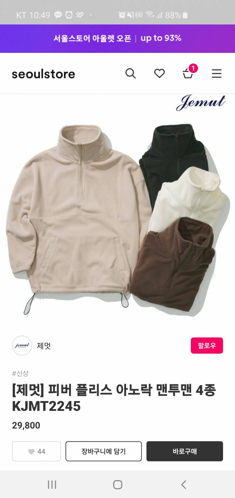 집업좀 골라주이~ | 인스티즈