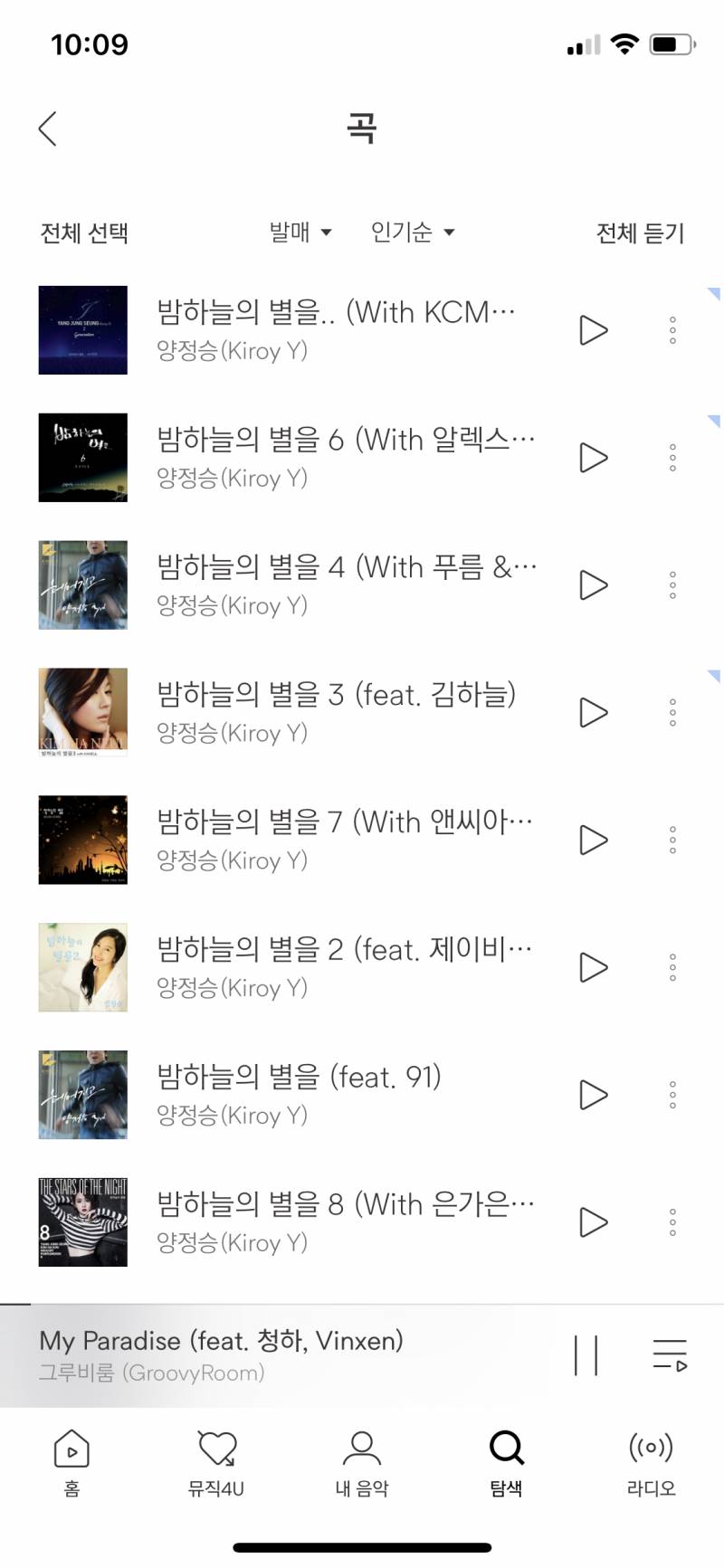 노래 밤하늘의 별을 아는 익들 다 들어와봐 | 인스티즈