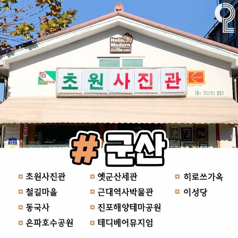 친구랑 국내여행 가려는데 요 중에 어디가 좋을까 추천 좀 해주라 !! | 인스티즈