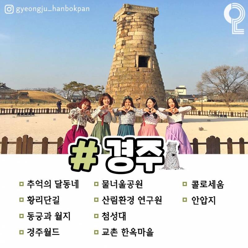 친구랑 국내여행 가려는데 요 중에 어디가 좋을까 추천 좀 해주라 !! | 인스티즈