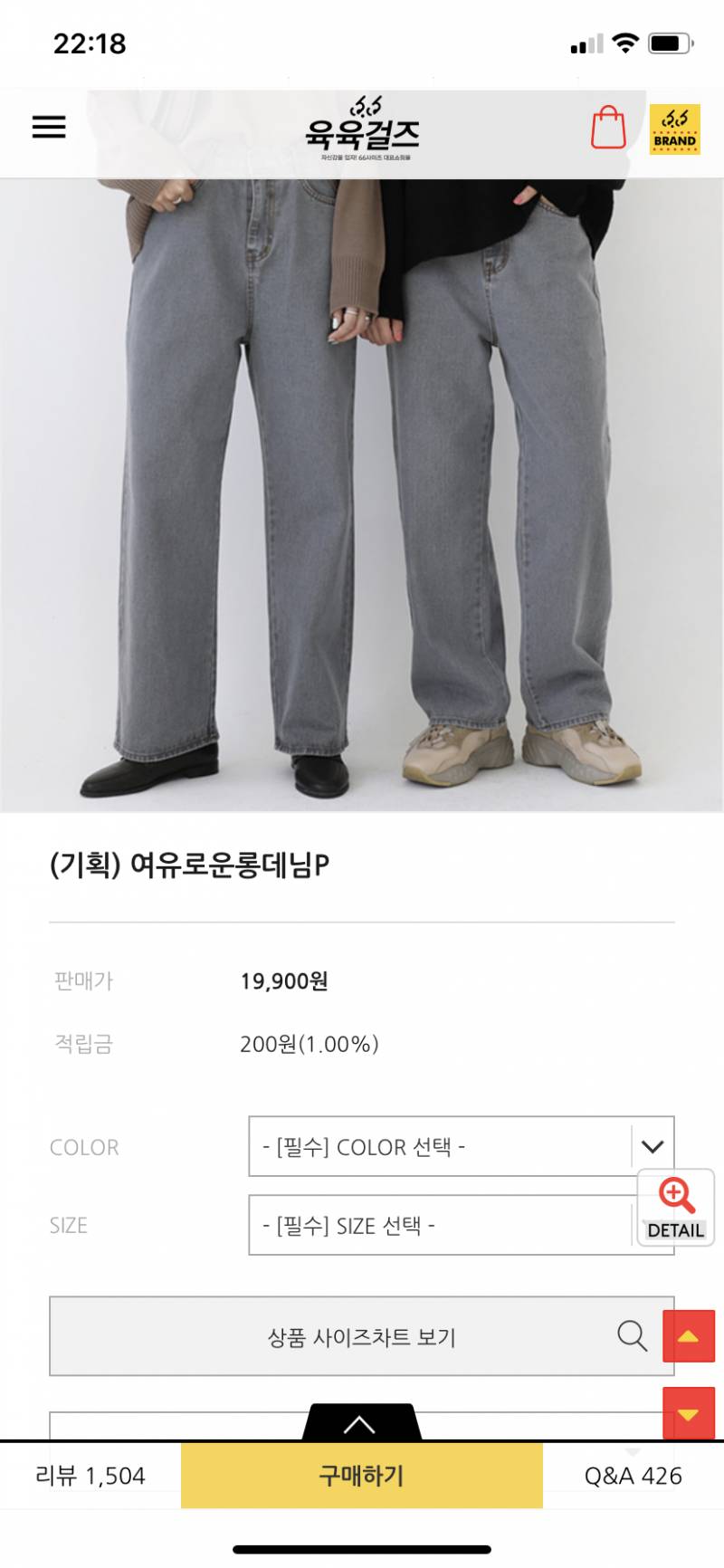 육육걸즈 이 바지 산 익 있어?? | 인스티즈