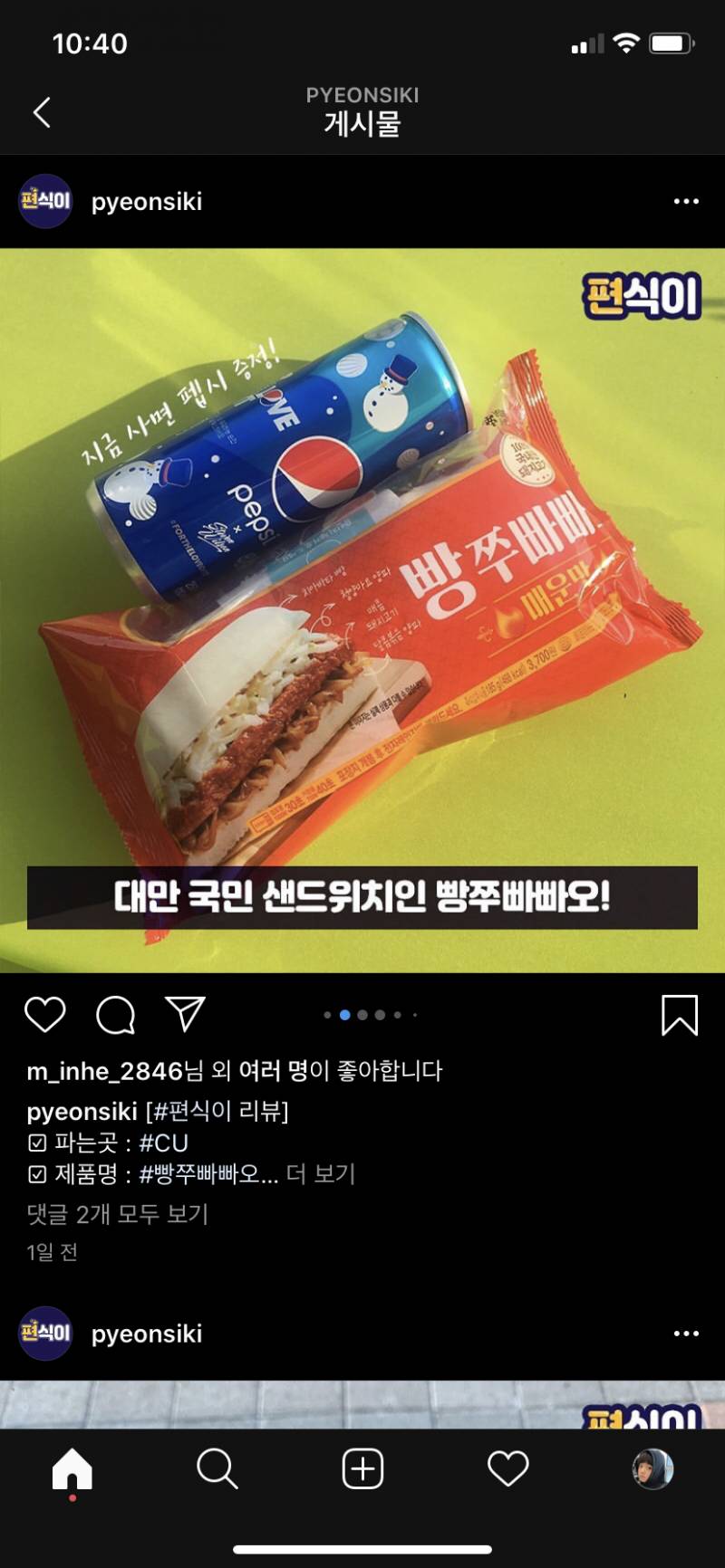 이거 진짜 맛잇어ㅠ | 인스티즈