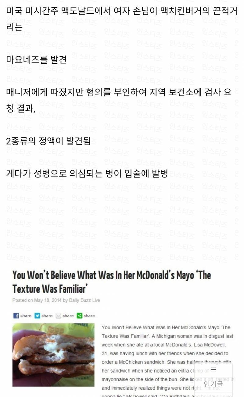 이거 진짜 더럽다.. 약간 ㅎㅇㅈㅇ | 인스티즈