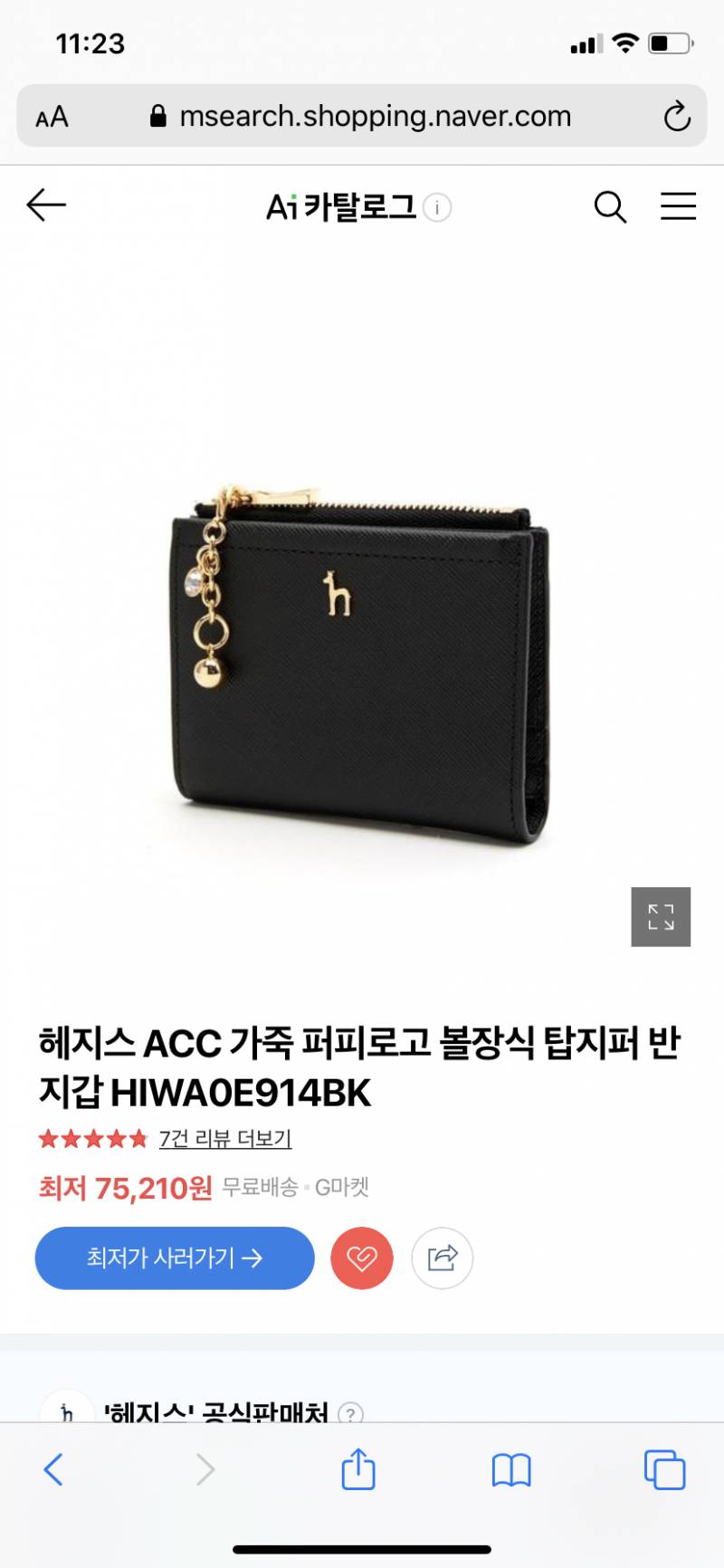 지갑 뭐가 제일 나은지 골라주라 ㅠㅠ! | 인스티즈