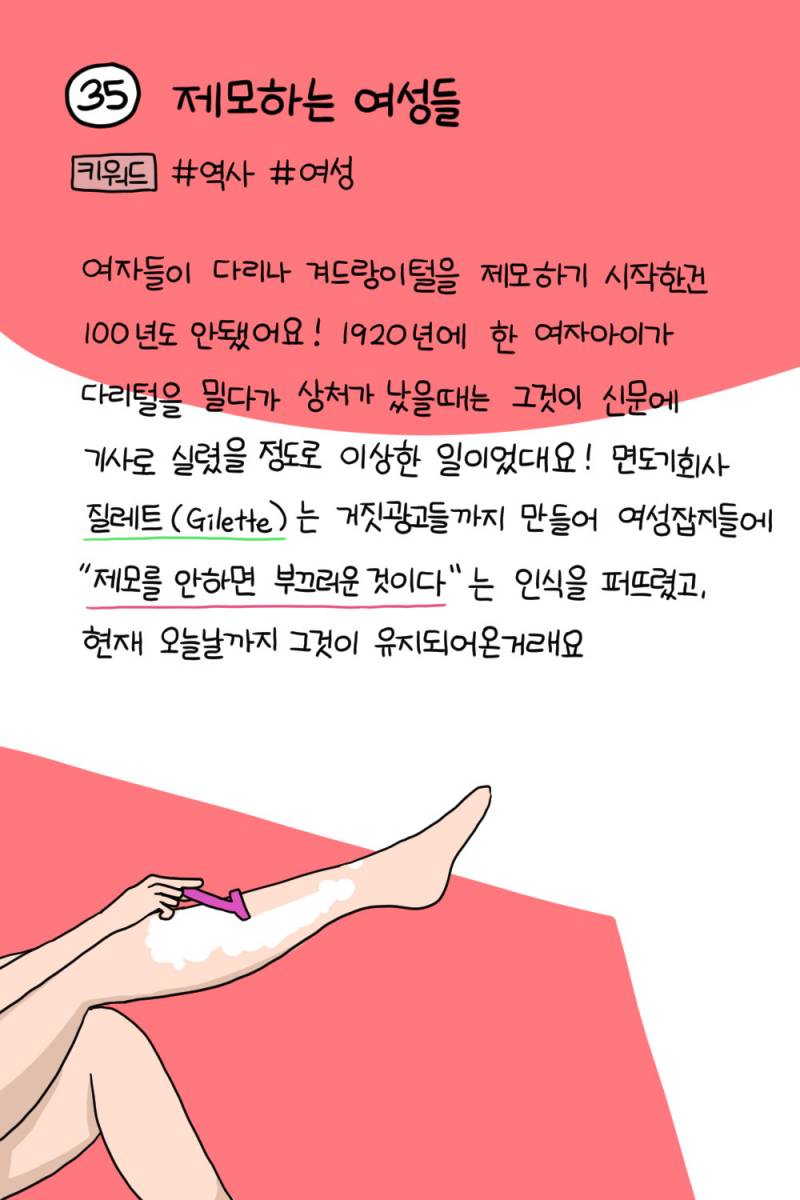 질레트.... 왜 그랬어... | 인스티즈