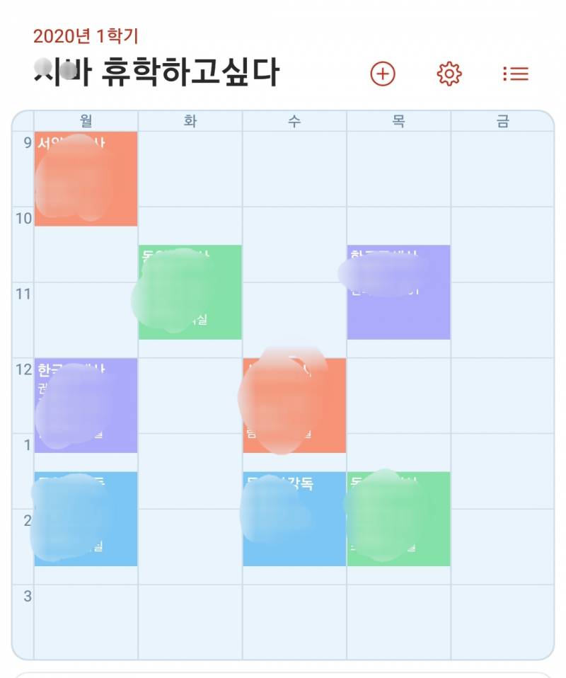 3학년 시간표도 한번 봐볼래? | 인스티즈