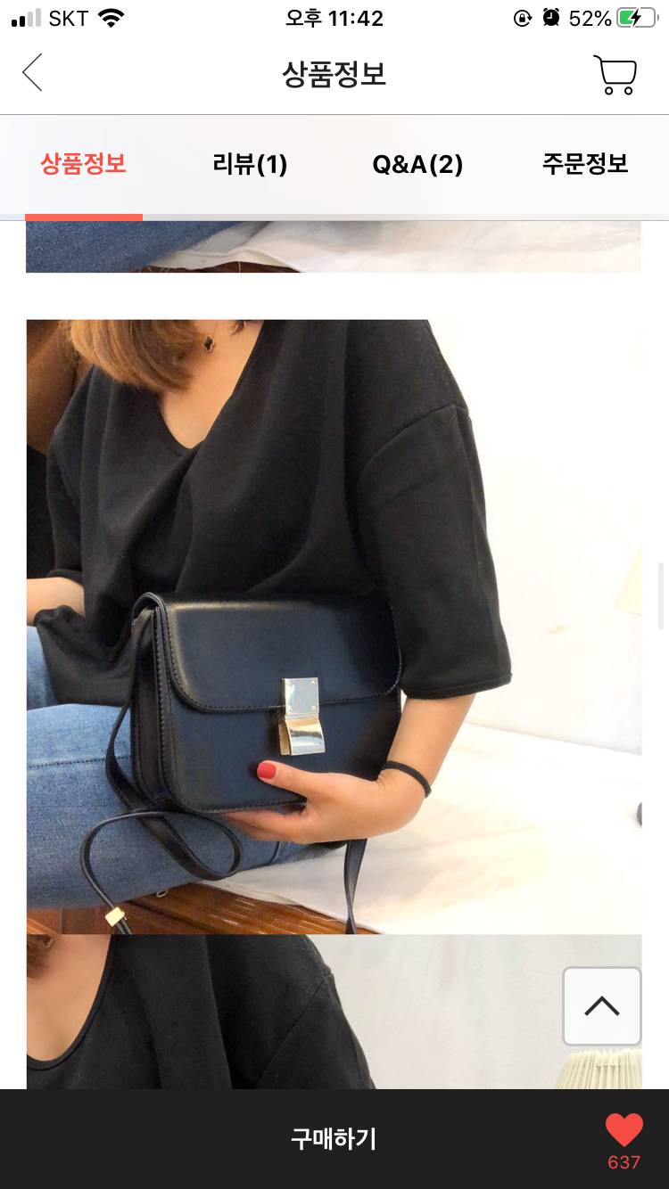 니 가방 별로야? 20대초반익인데 들구다니면 짭이라고 생각하겠지...? ㅠ 살말‼️‼️‼️‼️‼️‼️ | 인스티즈