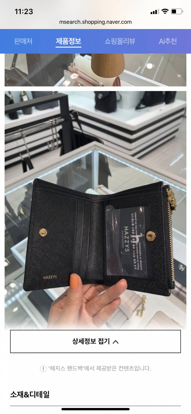 지갑 뭐가 제일 나은지 골라주라 ㅠㅠ! | 인스티즈