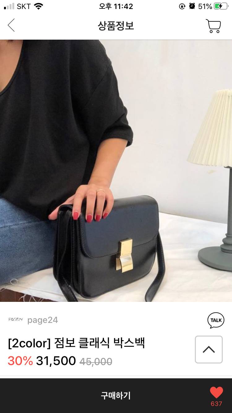 니 가방 별로야? 20대초반익인데 들구다니면 짭이라고 생각하겠지...? ㅠ 살말‼️‼️‼️‼️‼️‼️ | 인스티즈