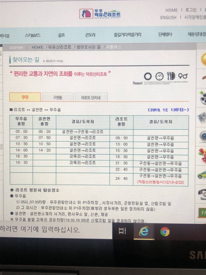 무주에 사는 익 있어ㅠㅠ? | 인스티즈