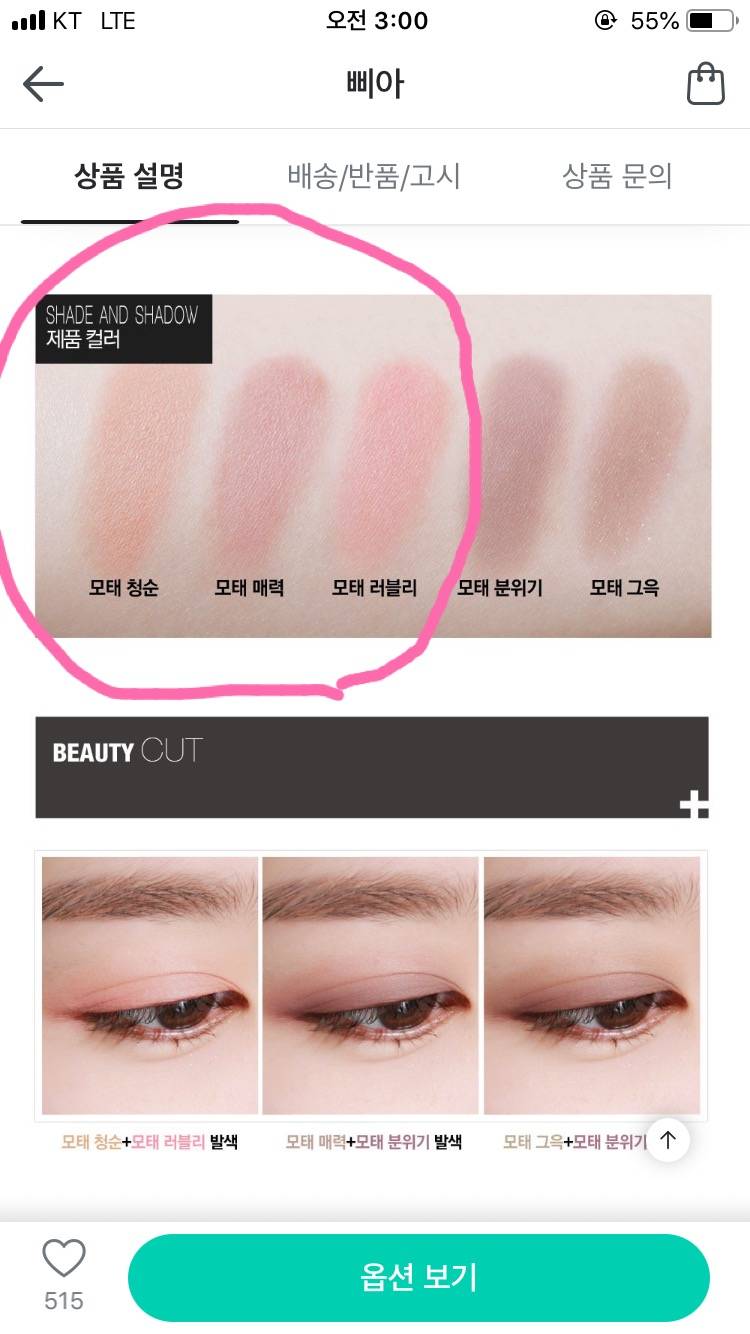 화장 잘 아는 익 있어..? 나 한번만 도와주라 | 인스티즈