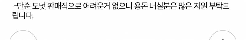 이 알바 지원 할까 말까 ????????????????? | 인스티즈