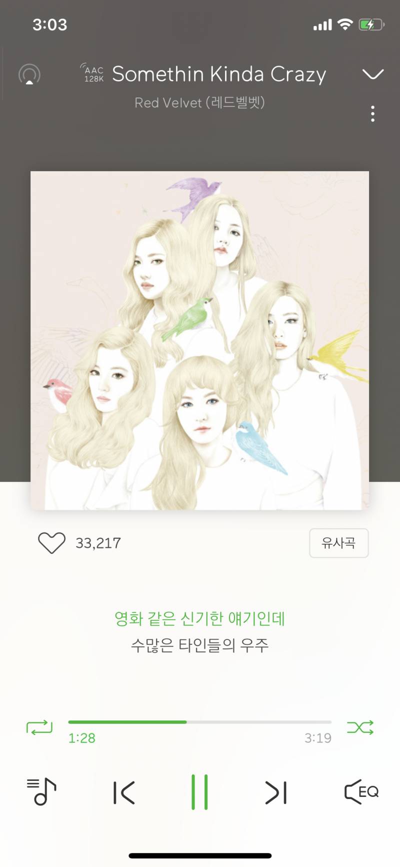 아ㅠㅠ 이노래 너무 좋아 | 인스티즈