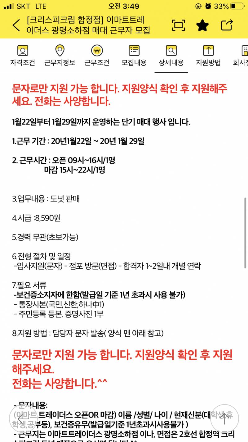 이 알바 지원 할까 말까 ????????????????? | 인스티즈