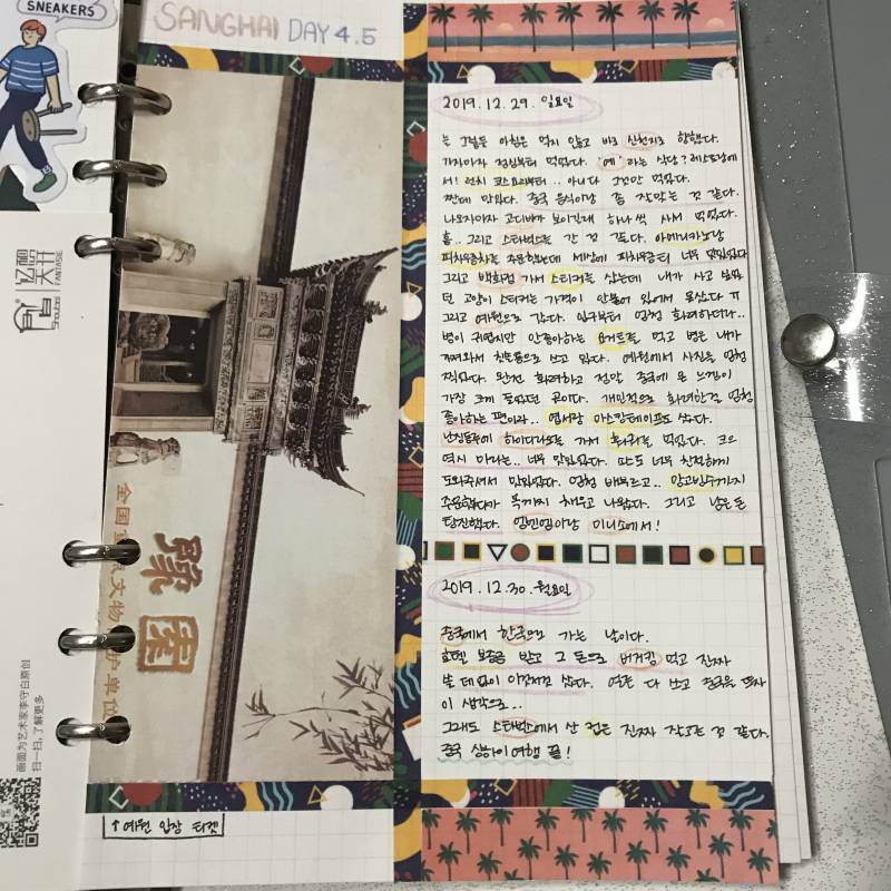 다꾸 시작한지 얼마 안 된 쓰니 다이어리40 | 인스티즈