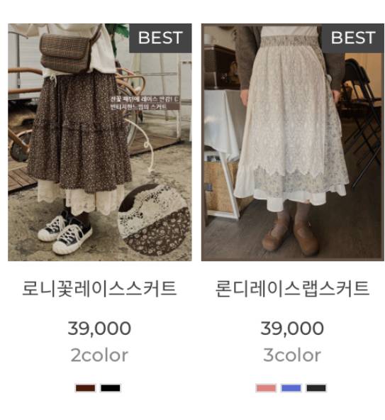 요란스럽게 생긴 치마 둘중에 뭐가 이쁘???1111222 | 인스티즈