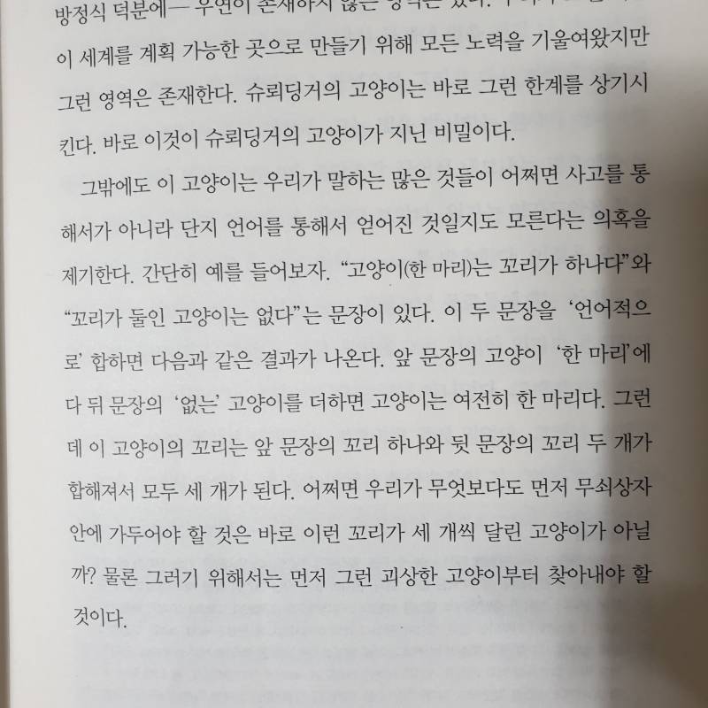 나 비문학같은거 진짜 잘 읽는다! 하는 익들아 나 이것 좀 설명해줘 | 인스티즈