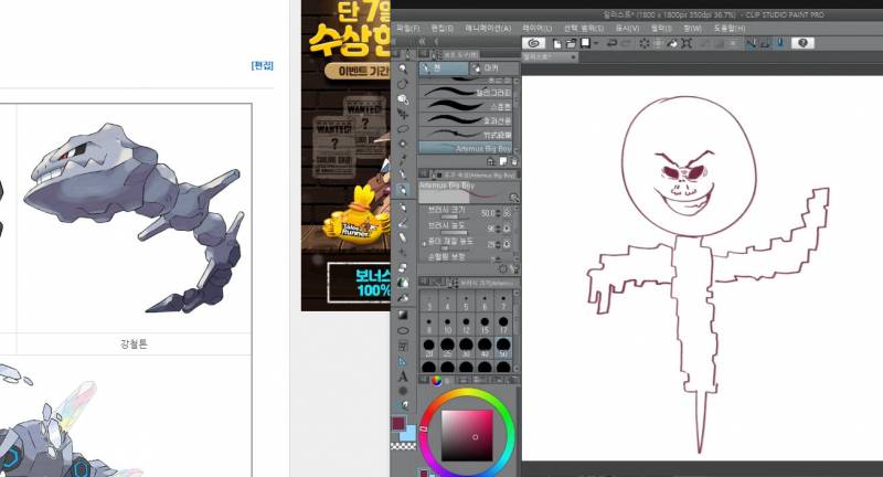 내가 그린 강철톤 볼 사람ㅋㅋㅋㅋㅋㅋㅋㅋㅋㅋㅋㅋㅋㅋㅋㅋㅋㅋㅋㅋ | 인스티즈