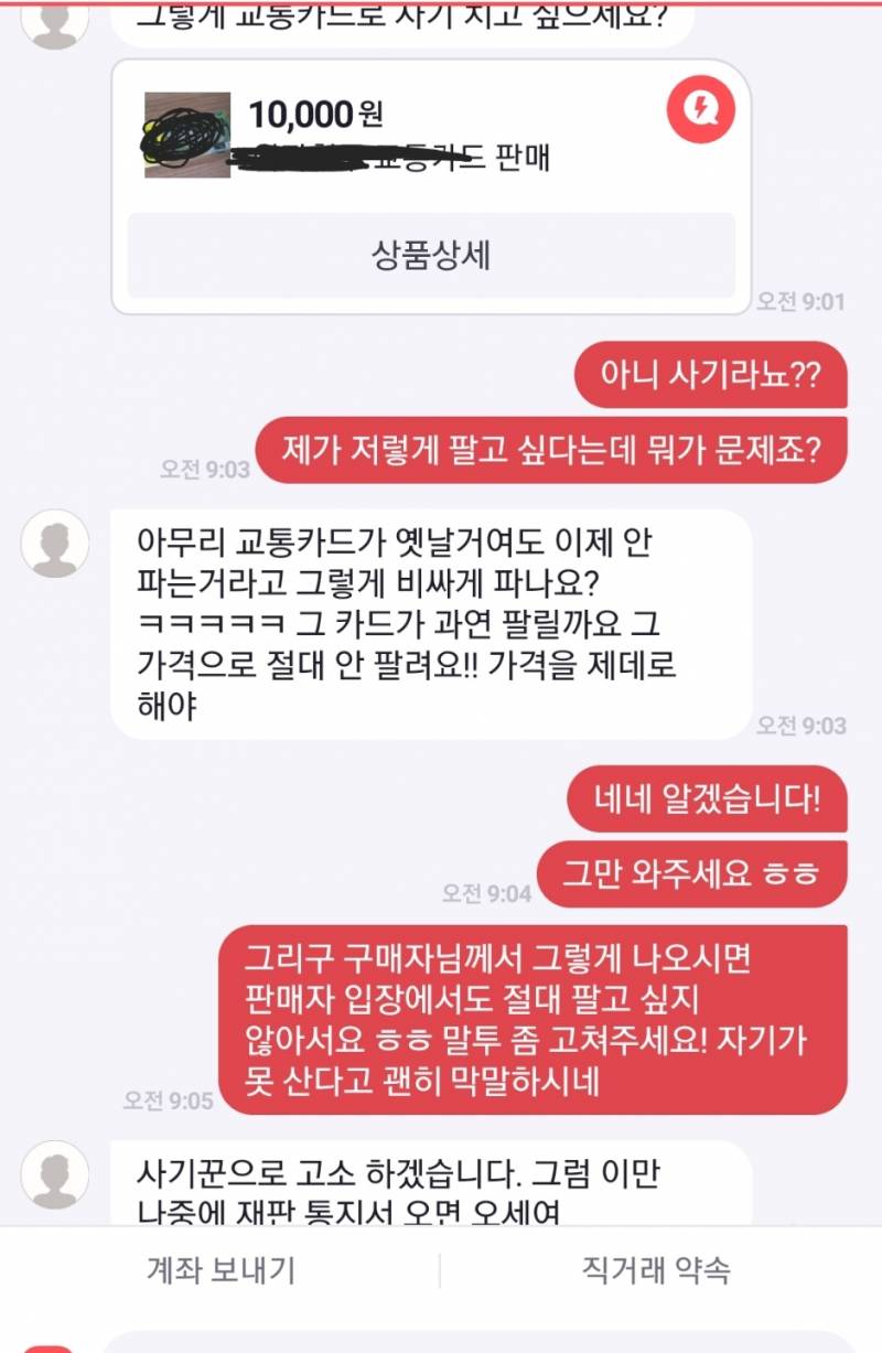 얘드라 이거 고소 성립하는지 좀 봐주라 | 인스티즈
