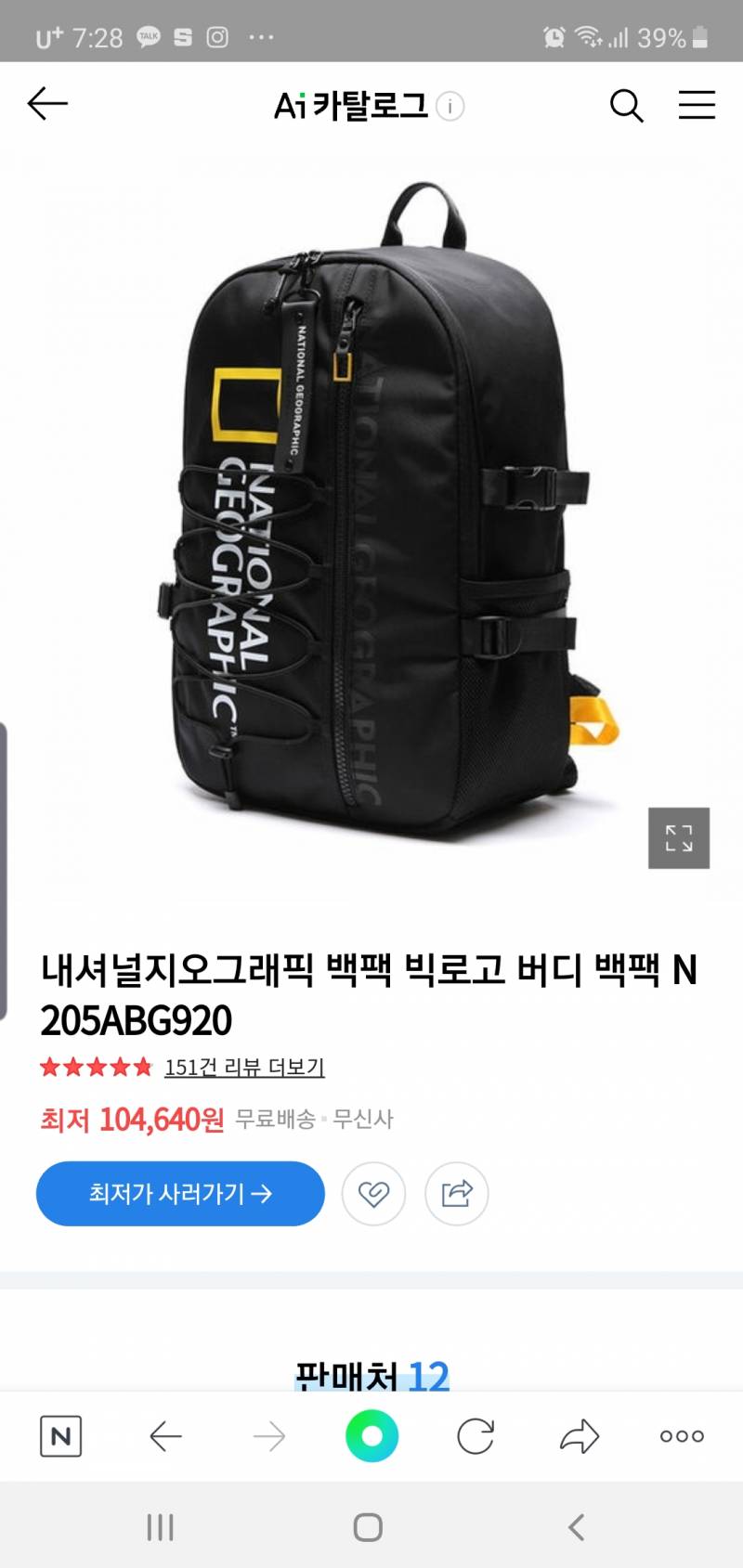 22살 백팩 사려는데 넘 중고딩같아? | 인스티즈