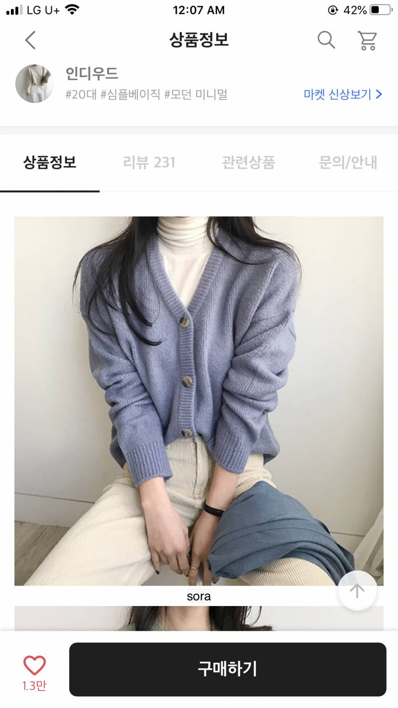 이렇게 입으면 별로일까ㅠㅠ? | 인스티즈
