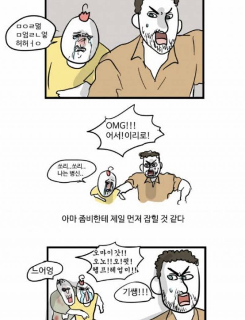 이 웹툰 제목 아는사람~!~!~! | 인스티즈