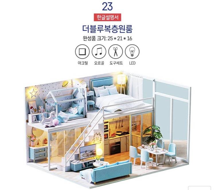 미니어처 하우스 골라줭 | 인스티즈