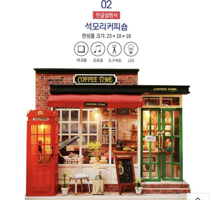 미니어처 하우스 골라줭 | 인스티즈