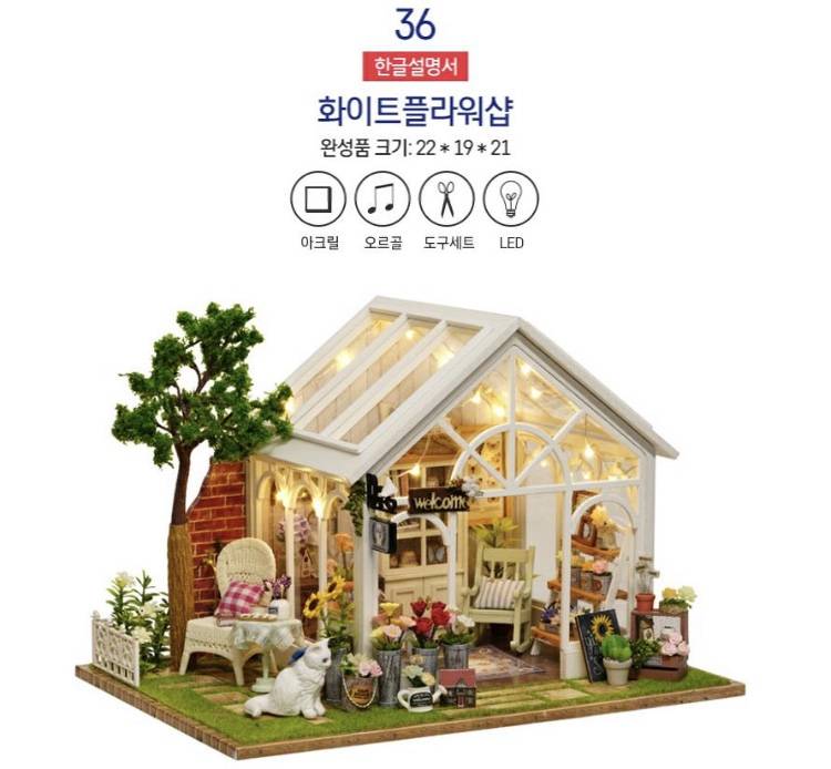 미니어처 하우스 골라줭 | 인스티즈
