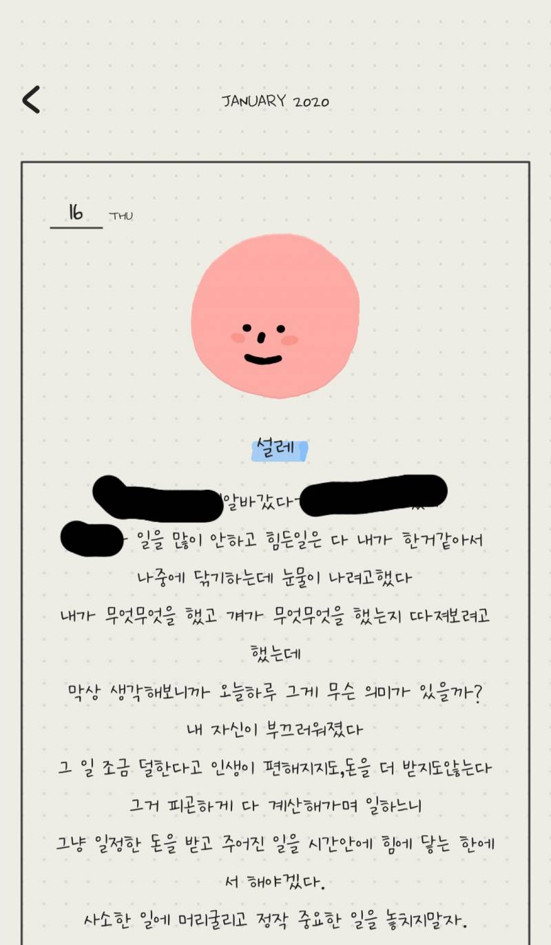 오늘 내가 배운것 | 인스티즈