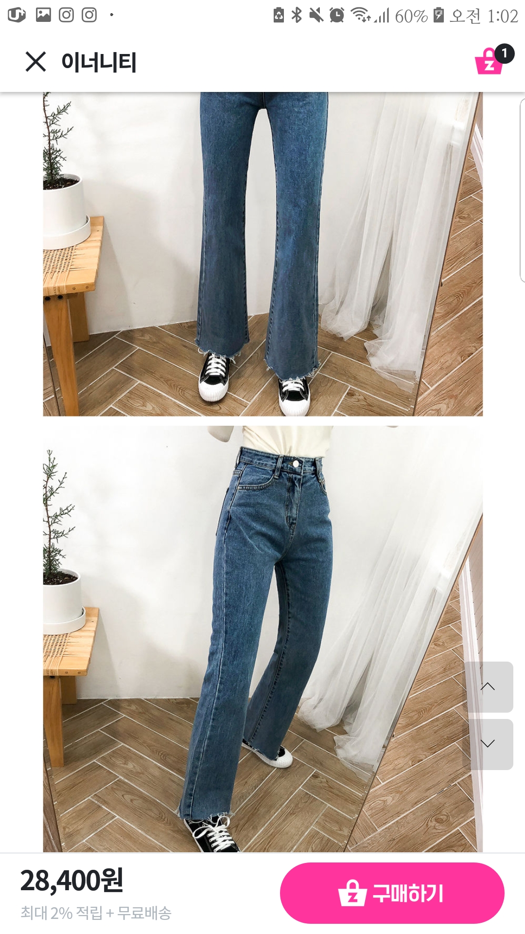 바지 무슨색 살지 골라줄 사람 사진ㅇㅇ | 인스티즈