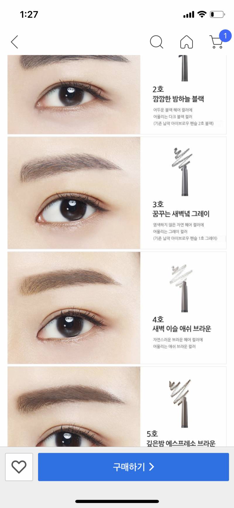 어두운 빨간 머리인데 이 중에서 아이브로우 뭐 사야할까ㅠㅠ | 인스티즈