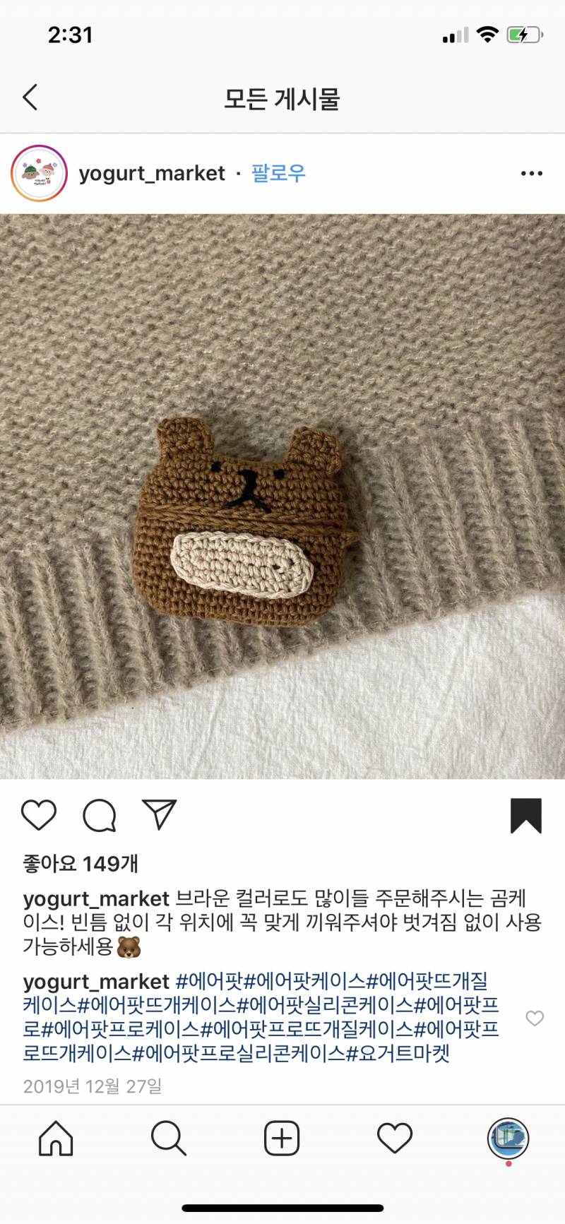 에어팟 프로 케이스 골라주라❤️❤️❤️ | 인스티즈