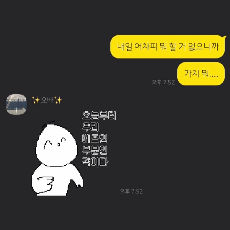 내신 1.1 오빠랑 같이 서점 갔던 쓰니 Q&A | 인스티즈