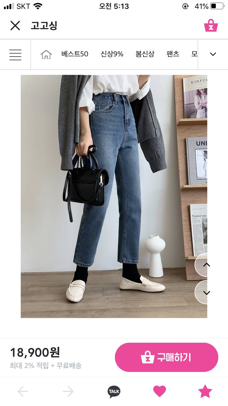 일자 바지 뭐가 더 나아?? | 인스티즈