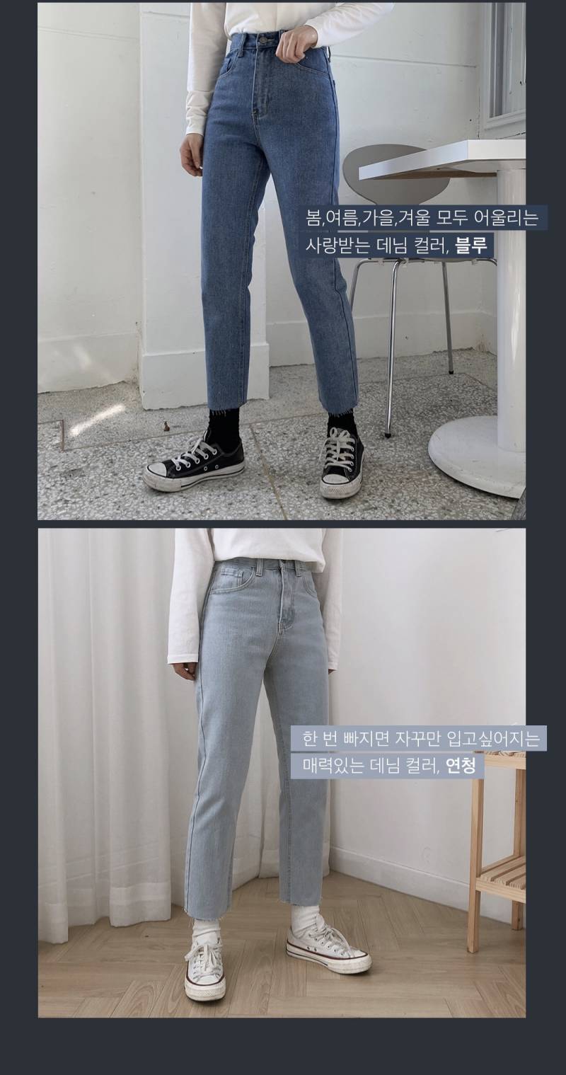 일자 바지 뭐가 더 나아?? | 인스티즈