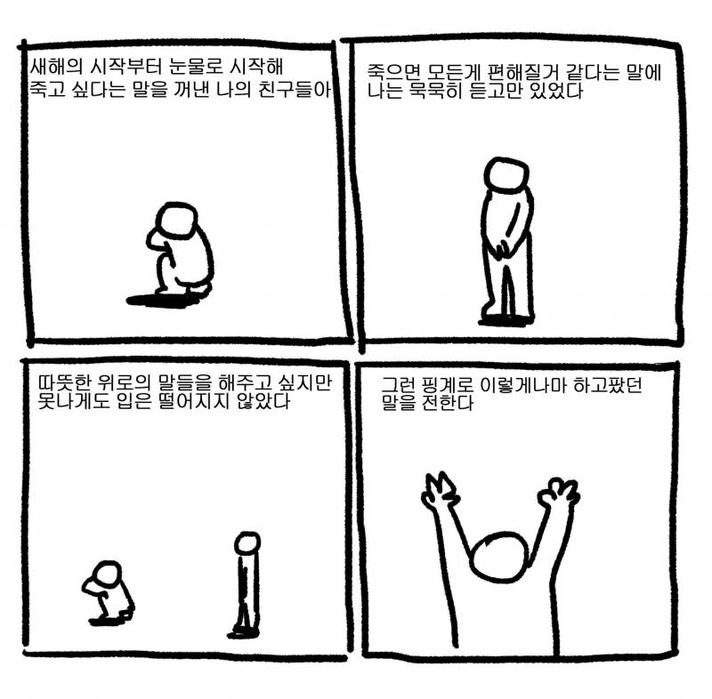 친구가 이거 보내줬눈데 나 운다 울어 | 인스티즈