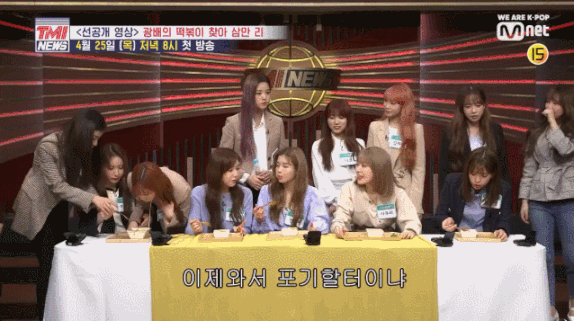 항상 먹을거에 진심인 아이즈원 보고싶다 | 인스티즈