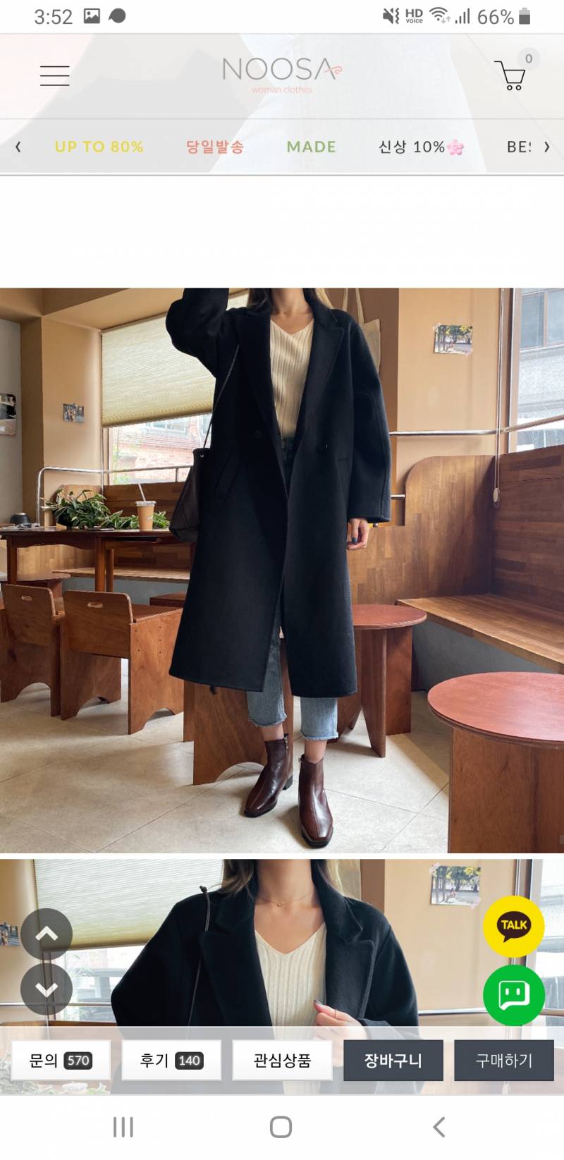 이 코트 어때 살말! | 인스티즈