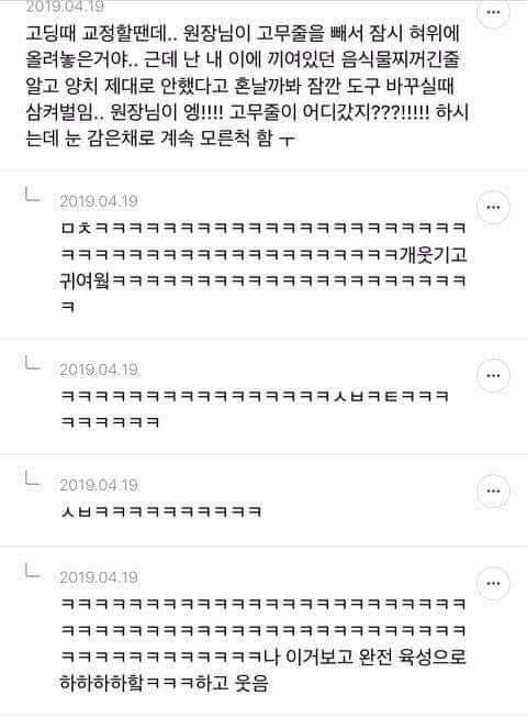 아 이거 너무 웃곀ㅋㅋㅋㅋㅋㅋㅋㅋ | 인스티즈