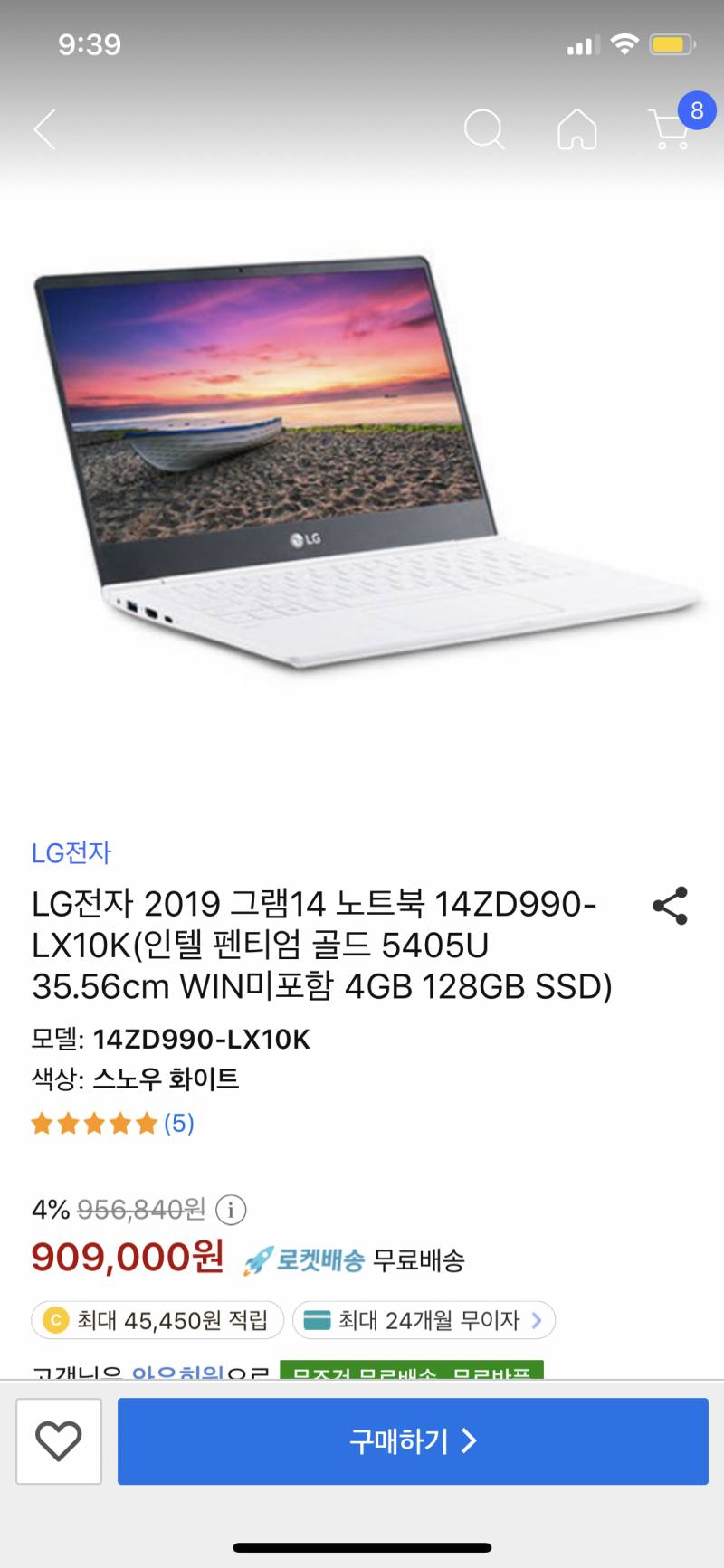 엘지그램 이거 뭐가 다른건지 아는 익 ㅠㅠ | 인스티즈